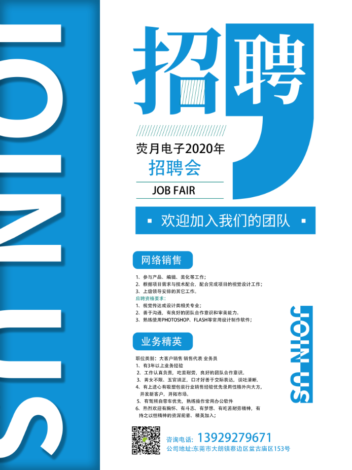 【东莞市柏雅电子科技有限公司-招聘】电商运营专员/阿里运营推广
